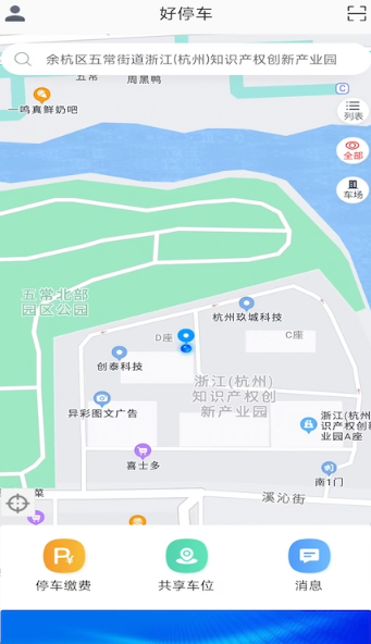 �й���ͣ��app�ٰ�׿������