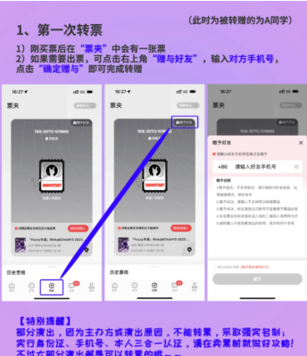 秀动转增后会撤回吗 秀动怎么转赠门票 秀动转增后会撤回吗 秀动怎么转赠门票