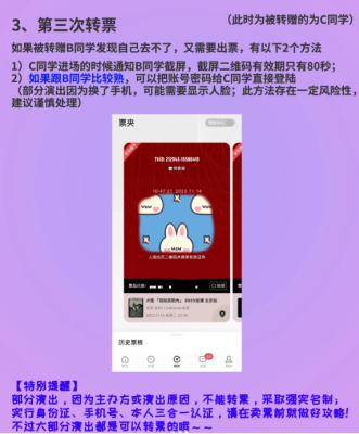 秀动转增后会撤回吗 秀动怎么转赠门票 秀动转增后会撤回吗 秀动怎么转赠门票