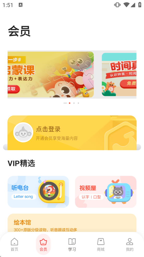 学而思启蒙软件下载官方 学而思启蒙软件下载官方