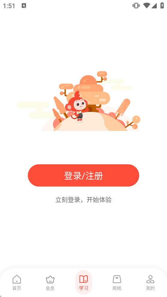 学而思启蒙软件下载官方 学而思启蒙软件下载官方