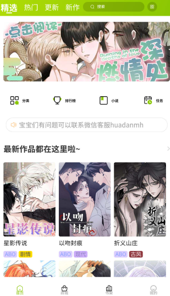 ��������app�������°�