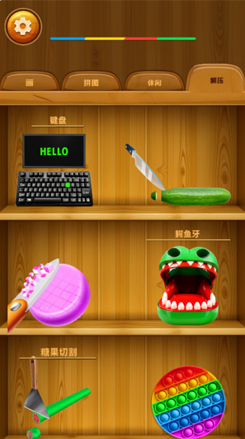 解压闯关合集手游官方正版 解压闯关合集手游官方正版