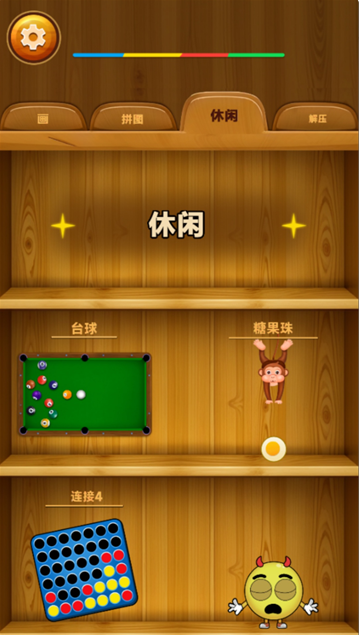 解压闯关合集手游官方正版 解压闯关合集手游官方正版