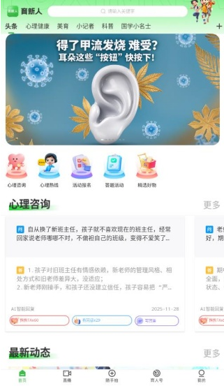 ������app�ֻ�������