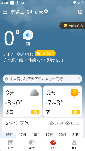 ��ǩ������app��Ѱ�