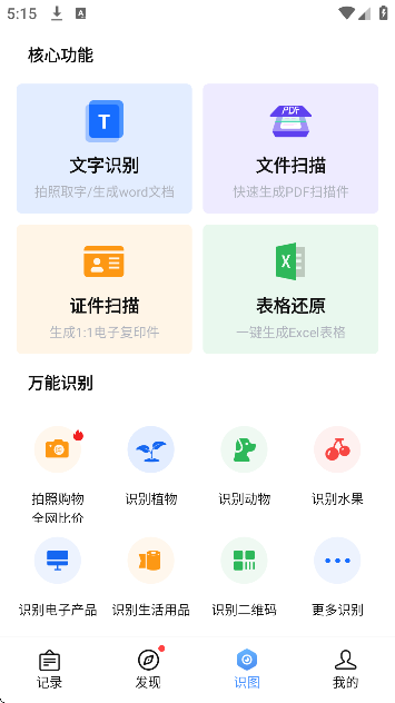 ����ʶͼ���������ֻ���