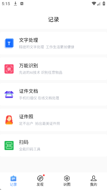 ����ʶͼ���������ֻ���