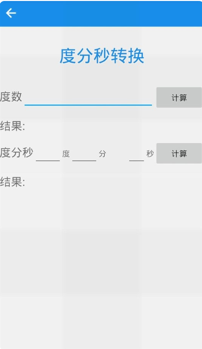 ��γ�ȶ�λapp����