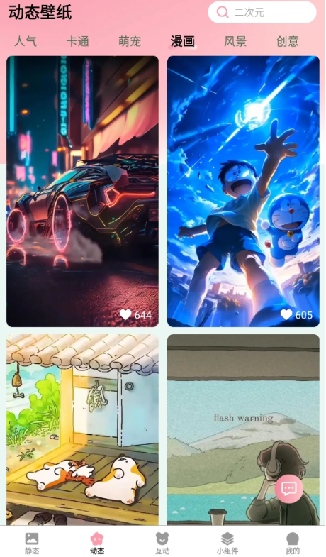 ��Ѳ��ٱ�ֽ���ذ�װ���°�