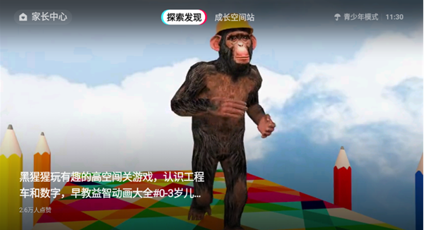 ����ͨ��ʱ��app��Ѱ�����