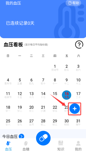 ѪѹѪ�ǲ��app���� 
