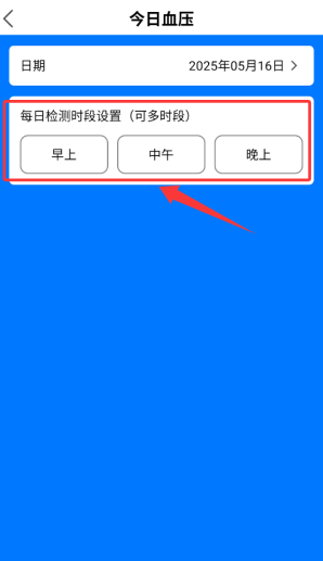 ѪѹѪ�ǲ��app���� 