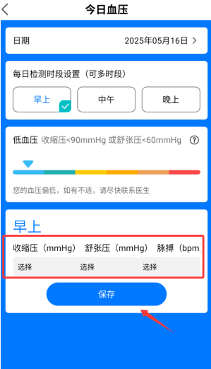 ѪѹѪ�ǲ��app���� 