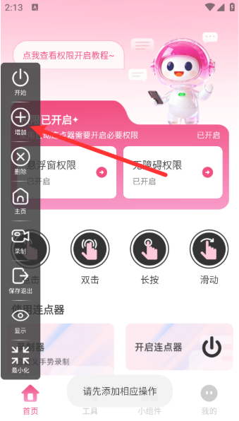 ����ֻ�������app����