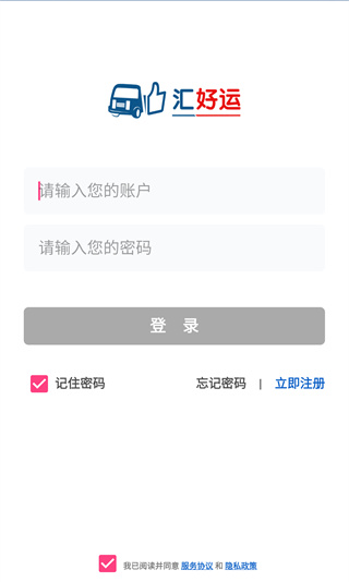 汇好运app下载安卓版 汇好运app下载安卓版