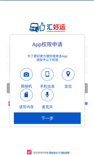 汇好运app下载安卓版 汇好运app下载安卓版