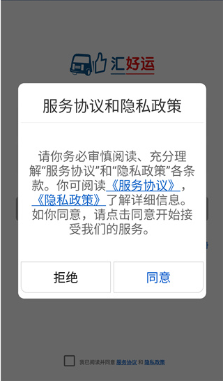汇好运app下载安卓版 汇好运app下载安卓版