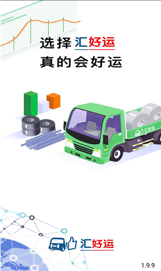 汇好运app下载安卓版 汇好运app下载安卓版