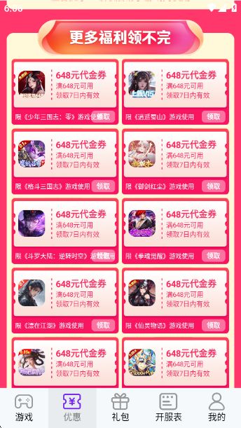 ��������app�ٷ���