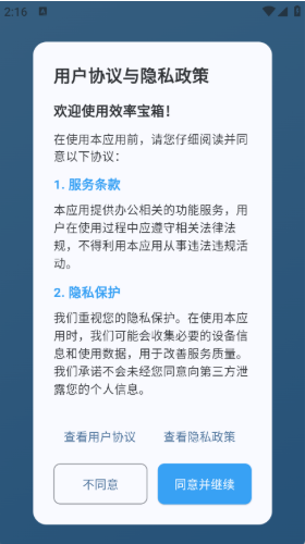 Ч�ʱ���app�ٷ���