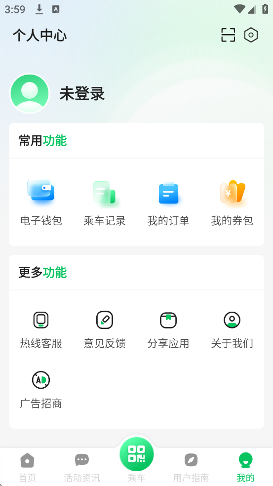 好通行app下载安装安卓版本 好通行app下载安装安卓版本