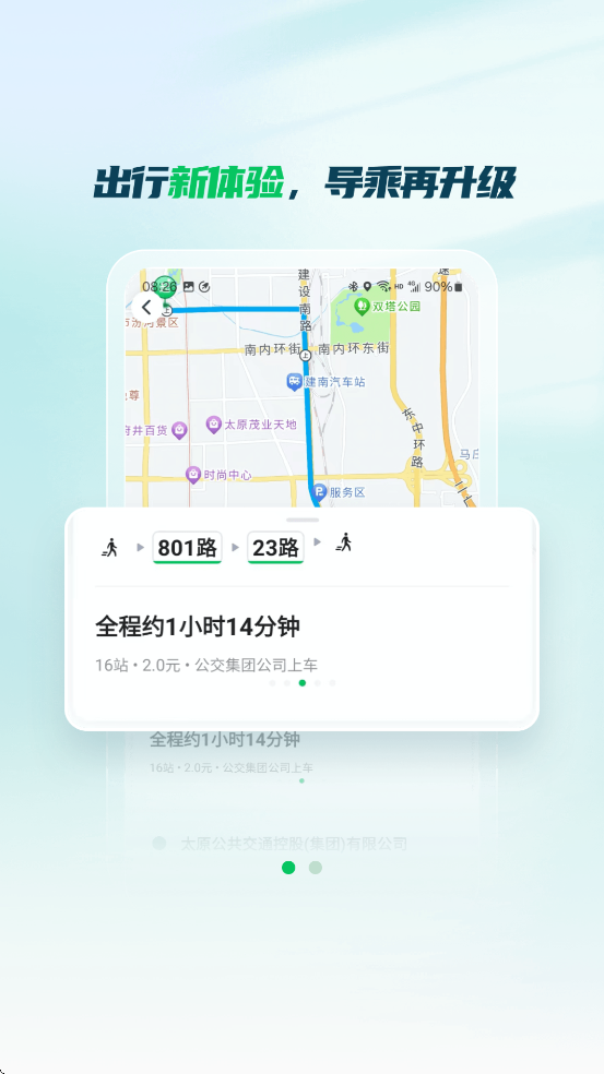 好通行app下载安装安卓版本 好通行app下载安装安卓版本
