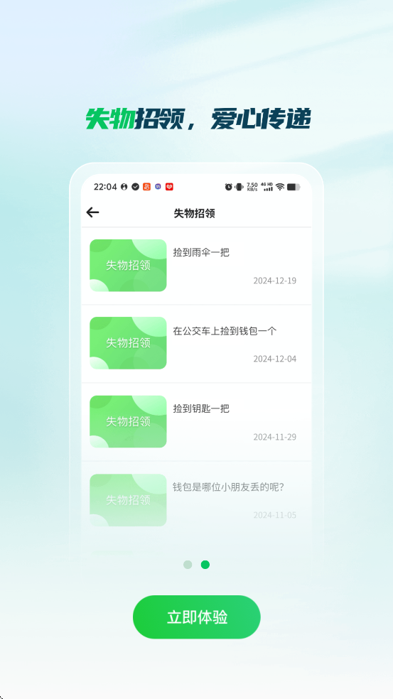 好通行app下载安装安卓版本 好通行app下载安装安卓版本