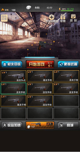 决战上海滩官方版下载 决战上海滩官方版下载