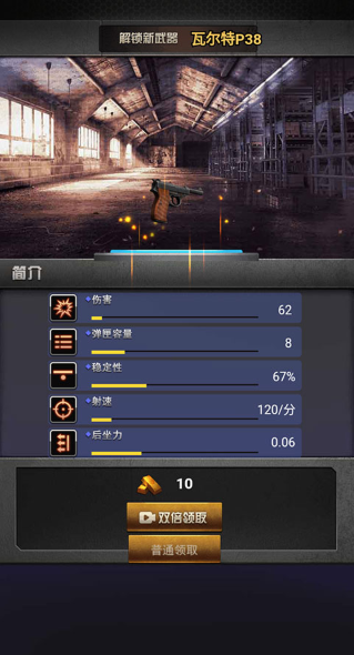 决战上海滩官方版下载 决战上海滩官方版下载