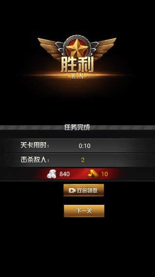 决战上海滩官方版下载 决战上海滩官方版下载