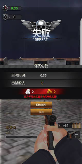 决战上海滩官方版下载 决战上海滩官方版下载