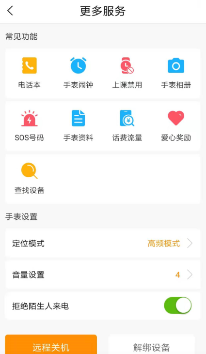 ����ػ�app�ٷ�����