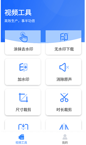 自媒体工具箱安卓版下载 自媒体工具箱安卓版下载