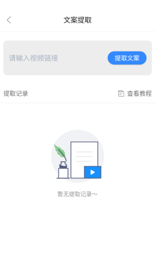 自媒体工具箱安卓版下载 自媒体工具箱安卓版下载