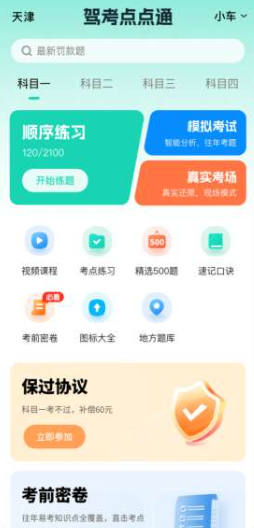 ��Ŀһ����ͨapp��׿������