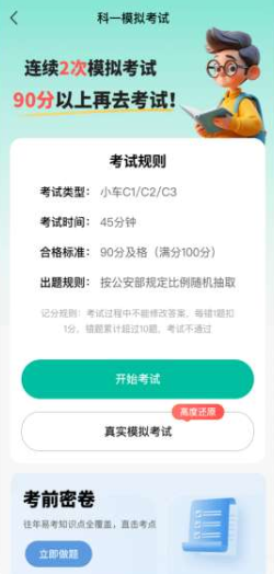 ��Ŀһ����ͨapp��׿������