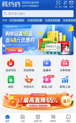 ҩԼԼapp��׿������