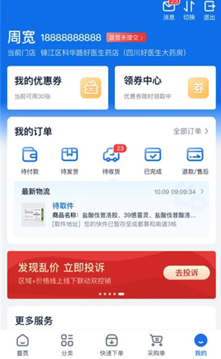 ҩԼԼapp��׿������