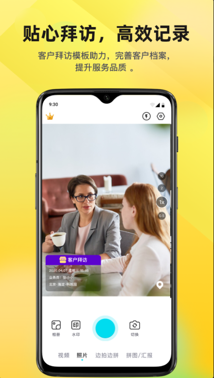 ����ˮӡ�����λ��app����