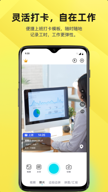 ����ˮӡ�����λ��app����