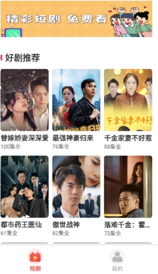 乐淘金剧安卓版下载 乐淘金剧安卓版下载