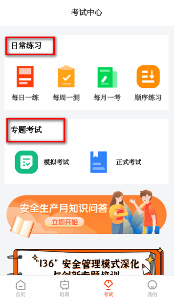 ����ȫapp���°�����