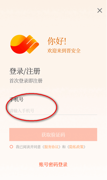 ����ȫapp���°�����