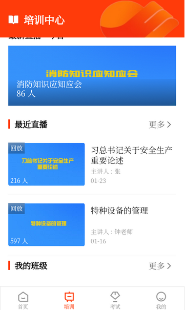 ����ȫapp���°�����