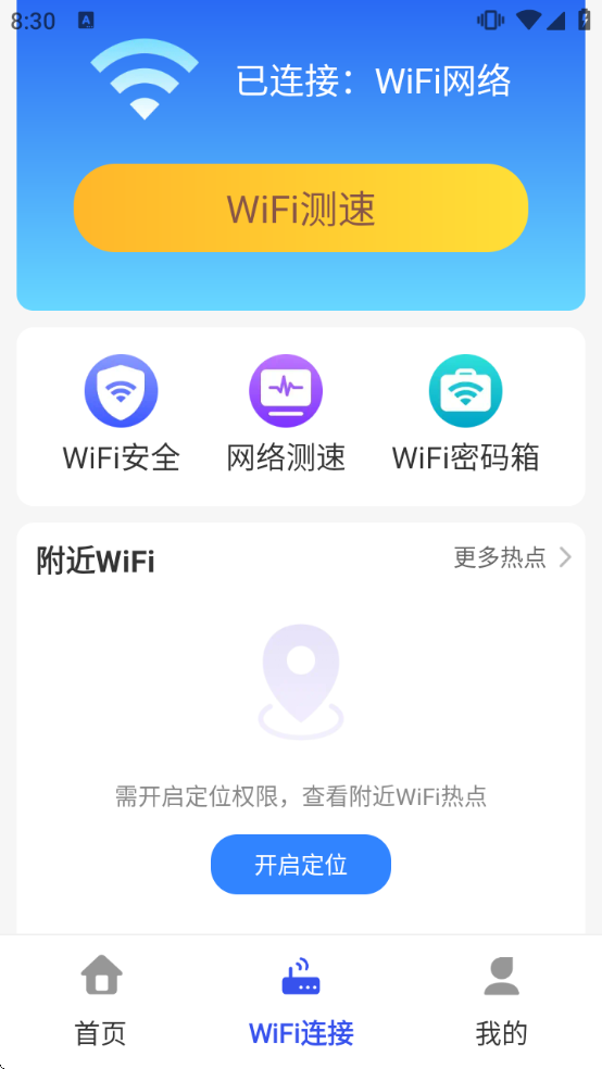 ����WiFi���������°汾