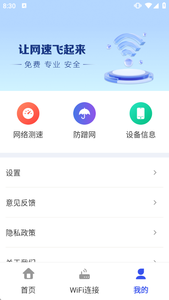 ����WiFi���������°汾