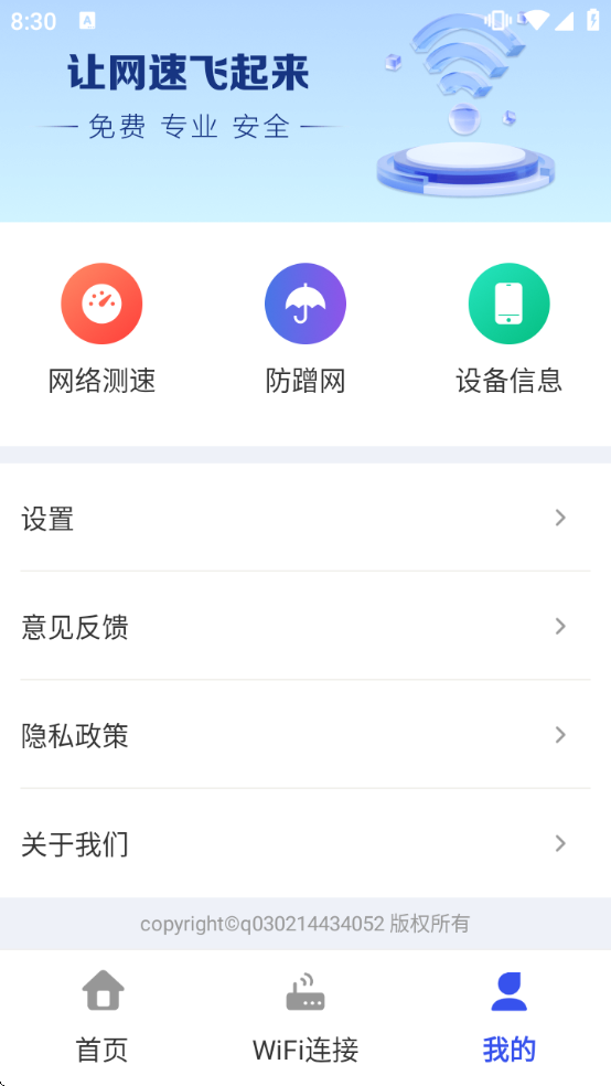 ����WiFi���������°汾