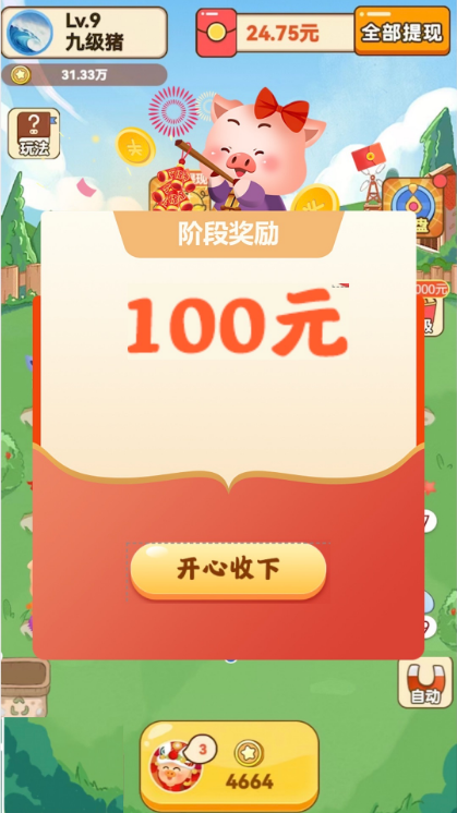 田园养猪场赚钱游戏 田园养猪场赚钱游戏