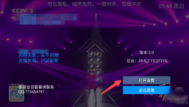 ��㲥3.0app�ٷ���